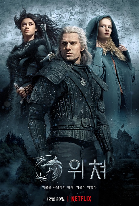 중세시대, 마법, 환타지를 좋아한다면 지금 클릭! 넷플릭스 ‘위쳐’ & 전설의 게임 ‘The Witcher’ 완전 정복