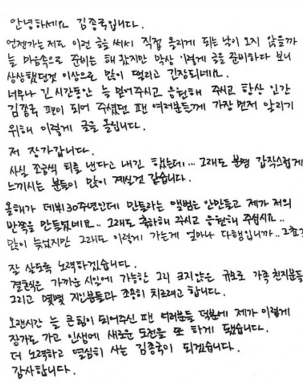 가수 김종국, 드디어 품절남! ‘런닝맨’ 촬영 중 깜짝 결혼 발표